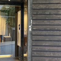 紀尾井町 三谷 - 