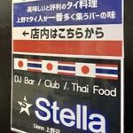 Ueno Stella - 