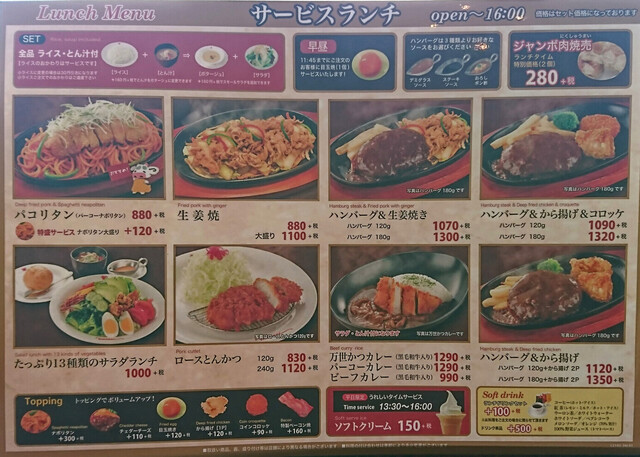 メニュー写真 肉の万世 国立矢川駅前店 ニクノマンセイ 矢川 ハンバーグ 食べログ メニュー写真 肉の万世 国立矢川駅前店 ニクノマンセイ 矢川 ハンバーグ 食べログ
