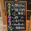 庄や シャミネ松江店