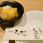 Yakitori Kinzan - 