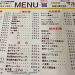 マルシン飯店生餃子 直売店 - 