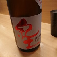 羽田市場 ギンザセブン - 紀土 202010