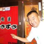 横浜すきずき - 野毛小路の入り口近くのビルの2階にあります！