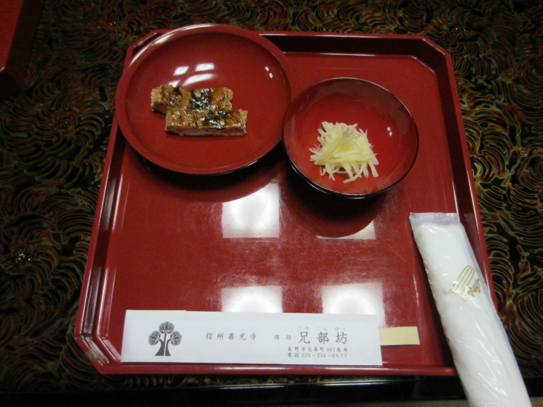 善光寺 兄部坊 name=