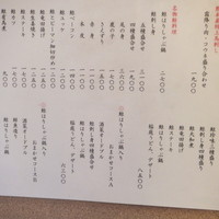 新どおぞの - 