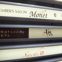 新どおぞの - 