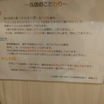 手打ちうどん 上を向いて - 