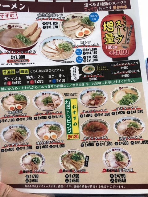 相変わらずおいしいが By Krule 天下一品 高円寺店 てんかいっぴん 高円寺 ラーメン 食べログ 相変わらずおいしいが By Krule 天下一品 高円寺店 てんかいっぴん 高円寺 ラーメン 食べログ