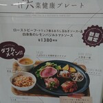 タニタカフェ - 店外にあるメニューの看板