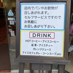 フランスベ－カリー - 