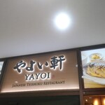Yayoi Ken - 
