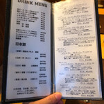 根津 焼鳥 照隅 - ドリンクメニュー