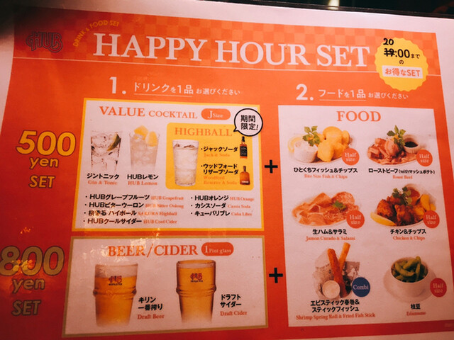 日曜の夜はjリーグライブ By もぐら23号 閉店 Hub 名古屋伏見店 ハブ 伏見 パブ 食べログ 日曜の夜はjリーグライブ By もぐら23号 閉店 Hub 名古屋伏見店 ハブ 伏見 パブ 食べログ