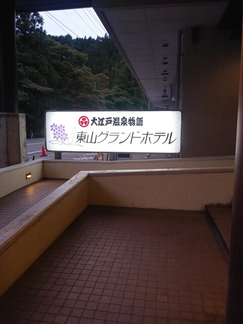 東山グランドホテル 会津若松市その他 旅館 オーベルジュ その他 食べログ 東山グランドホテル 会津若松市その他 旅館 オーベルジュ その他 食べログ