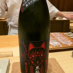 鮨 由う - ・栄光冨士 純米大吟醸 無濾過生原酒 黒狐  山形