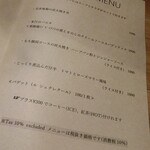 ワインショップ&ダイナー FUJIMARU - 