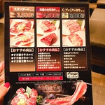 和牛焼肉食べ放題 肉屋の台所 - 