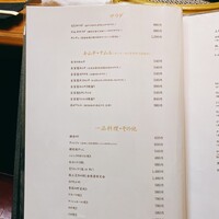 焼肉 433 - メニュー