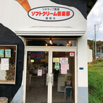 ツキサップ農園 - 
