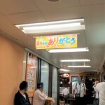 天ぷら新宿つな八 - 待ちます