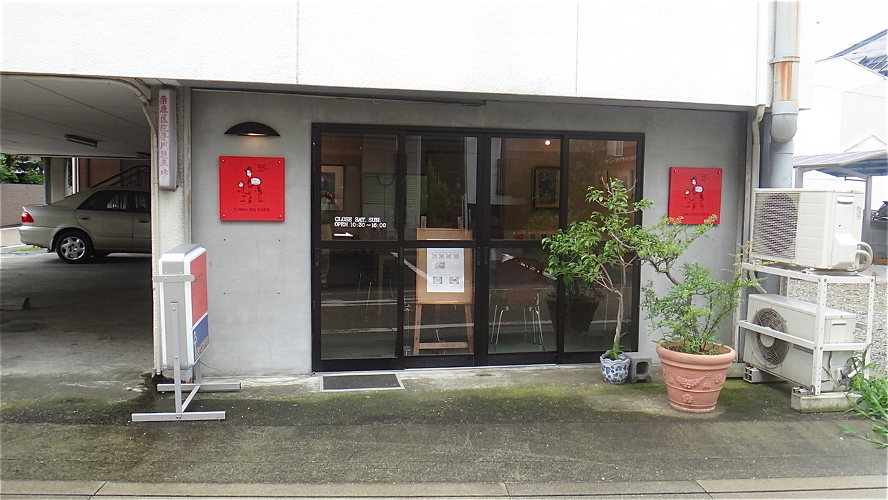 田町カフェ name=