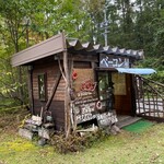 自家製ベーコン ドリー夢 - 