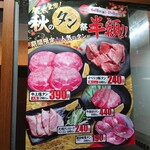 焼肉スエヒロ館 - 