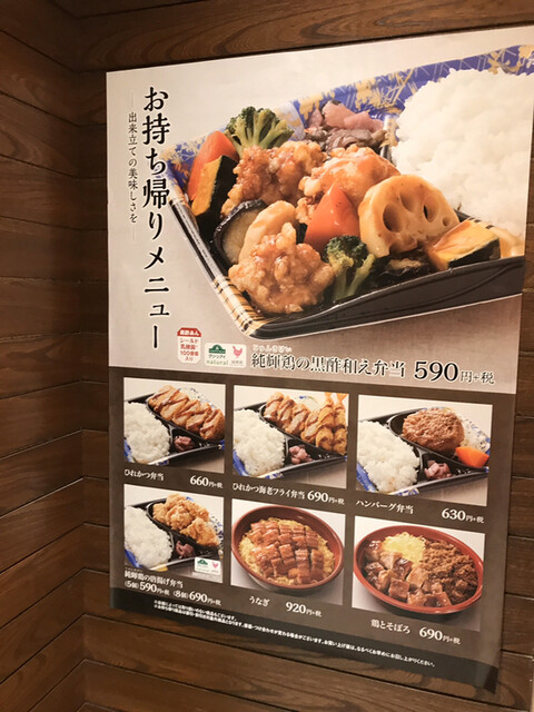 メニュー写真 おひつごはん 四六時中 マルイファミリー溝口店 武蔵溝ノ口 とんかつ 食べログ メニュー写真 おひつごはん 四六時中 マルイファミリー溝口店 武蔵溝ノ口 とんかつ 食べログ