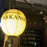 SAKANOVA - 