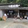 山内うどん店