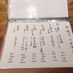 温石 - お酒のメニュー