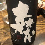 温石 - 菊川の銘酒