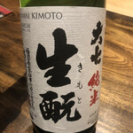温石 - 福島の銘酒