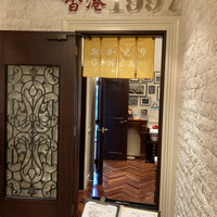 香港1997 銀座店 - 