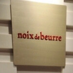 Noix de beurre - 