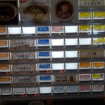 支那そばや - 券売機