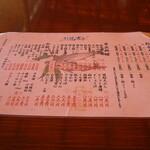 鯉西 つけば小屋 - 