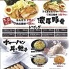 つけ麺らーめん春樹 お台場店