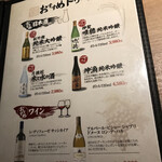 すき焼き炭火居酒屋 北斗 - 