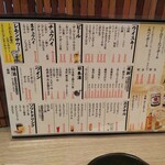 家庭料理 えんや - ドリンクメニュー (20年3月)