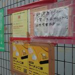 ラーメン二郎 - 