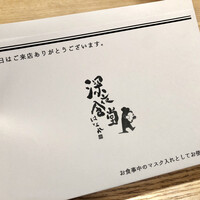 深夜食堂GAMIN - マスク入れ