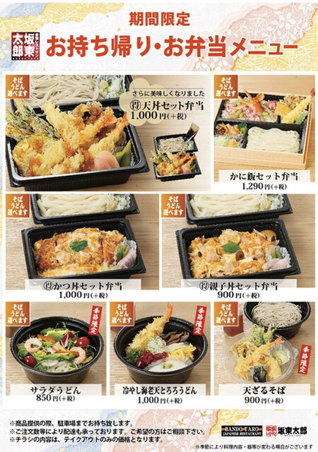やはりばんどうグループ店のオススメはトンカツだった By Rapport ラポール 家族レストラン 坂東太郎 古河総本店 古河 ファミレス 食べログ やはりばんどうグループ店のオススメはトンカツだった By Rapport ラポール 家族レストラン 坂東太郎 古河総本店 古河 ファミレス 食べログ