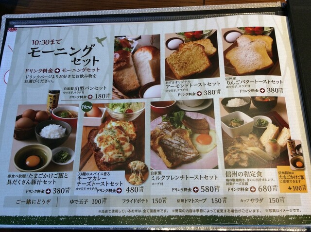 メニュー写真 上高地あずさ珈琲 姫路手柄店 手柄 カフェ 食べログ メニュー写真 上高地あずさ珈琲 姫路手柄店 手柄 カフェ 食べログ