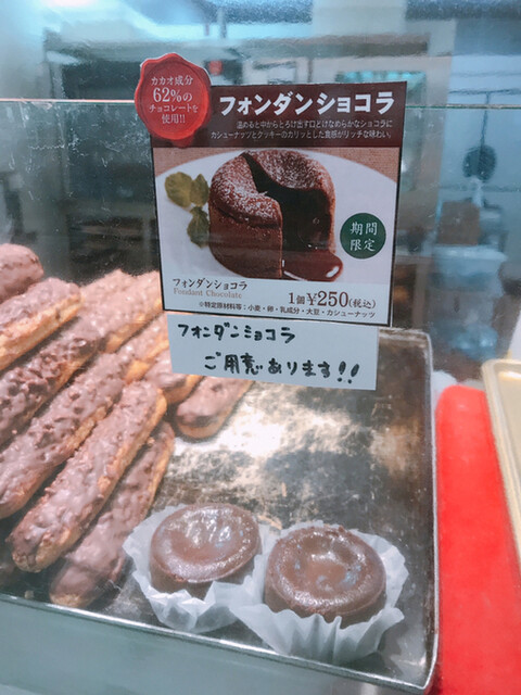 ビアードパパ 阪急三番街店 梅田 洋菓子 その他 食べログ ビアードパパ 阪急三番街店 梅田 洋菓子 その他 食べログ
