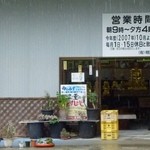 命のみず 有限会社明日香 - 