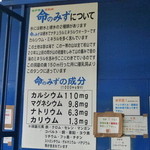 命のみず 有限会社明日香 - 