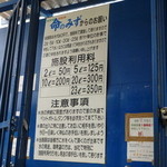 命のみず 有限会社明日香 - 
