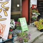 桟歩道 - お店様の入り口付近です②